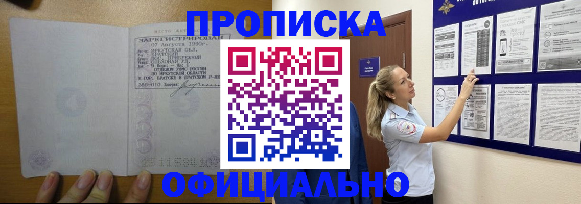купить прописку в Тульской области