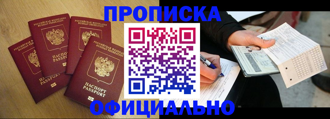 где прописаться в Тульской области